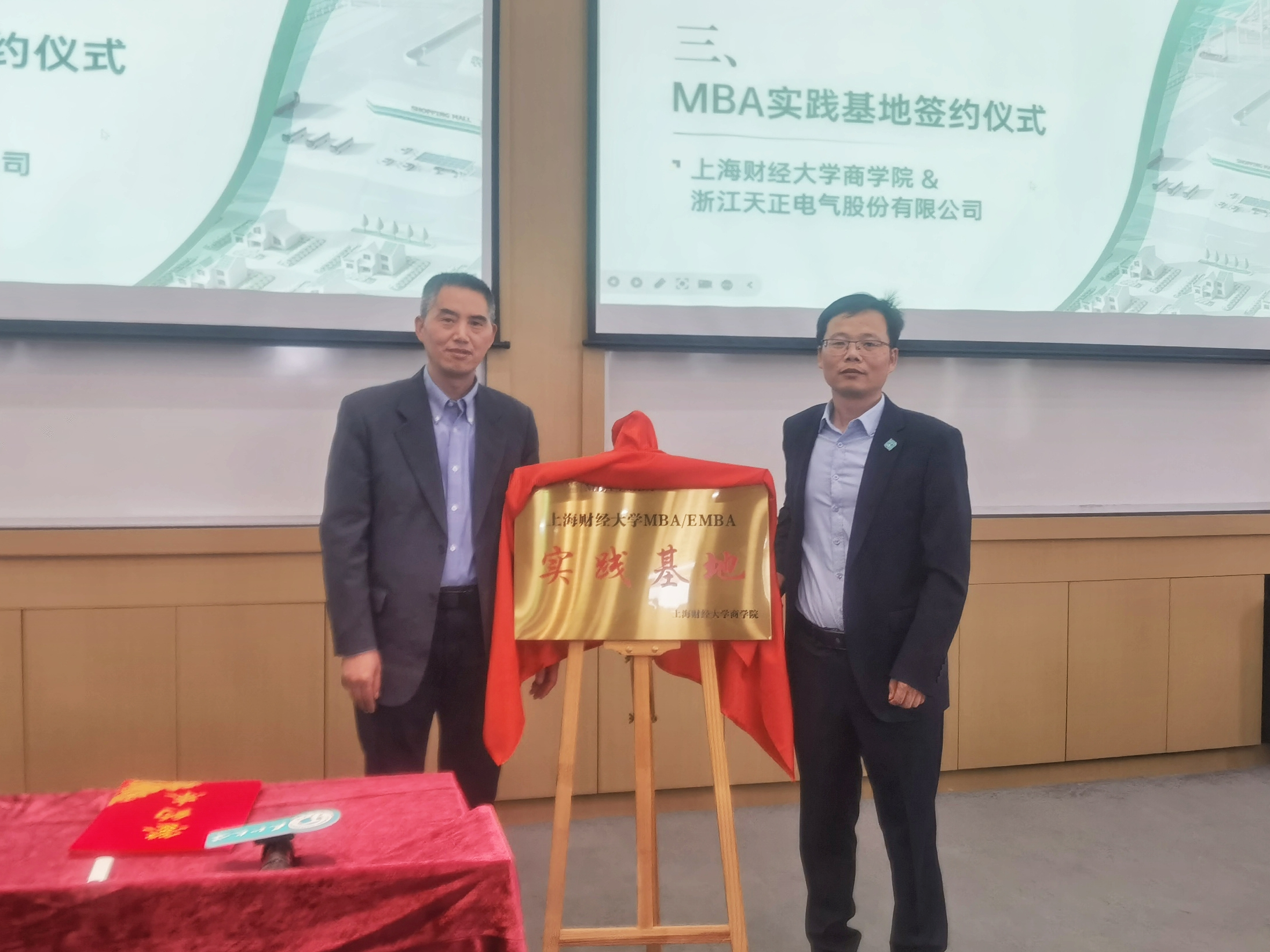 校企合作丨ky开元888&上财商学院MBA实践基地揭牌